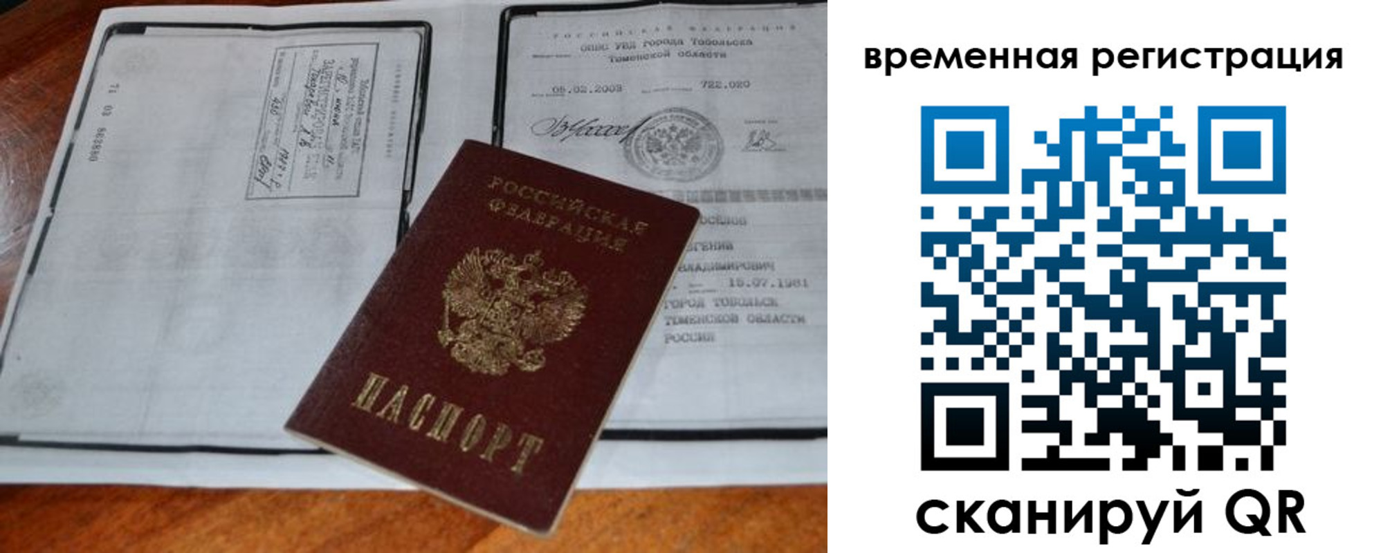прописка от собственника в Нижнем Ломове