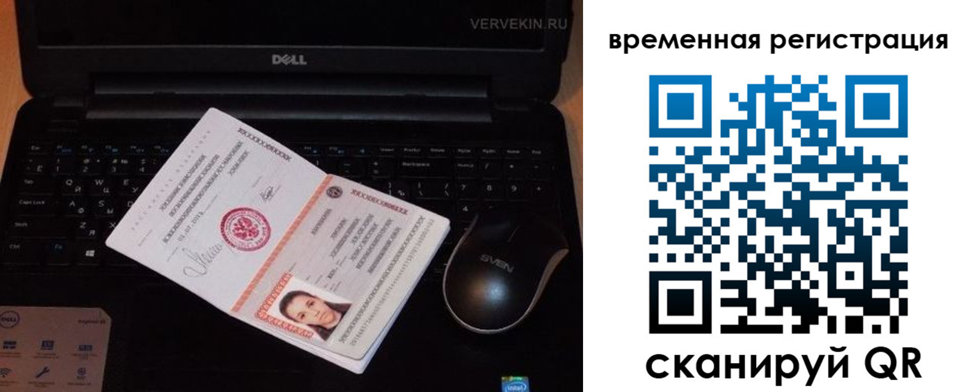 прописка в Нижнем Ломове