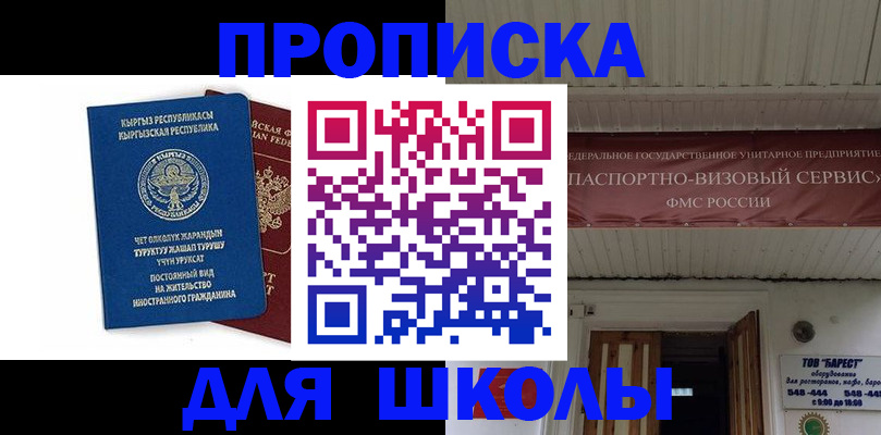 прописка для кредита в Нижнем Ломове